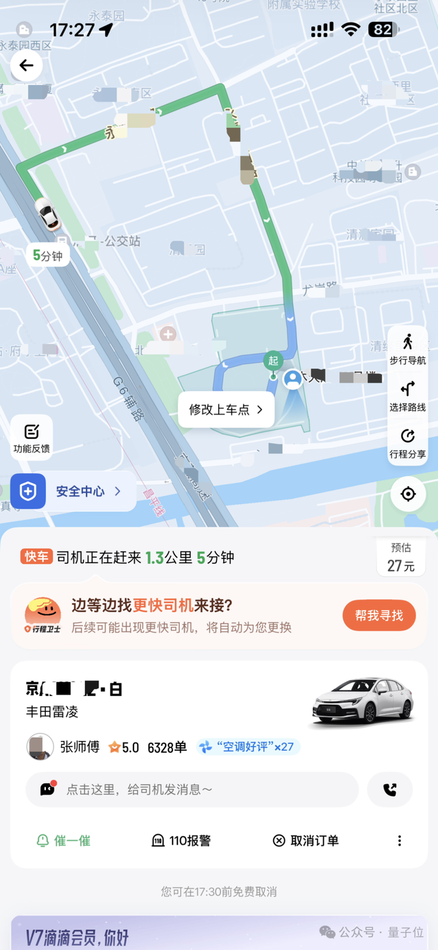 打车像点单？实测滴滴AI助手，打车也能“私人订制”了