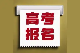 广西2025年高考补报名将于2月24日至26日17：30进行图片
