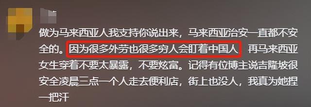 中国女生马来西亚遭劫后续，被逼吸叶子，强迫者有艾滋，警方不管