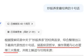 “炒股养家的十大经典名言”，每一句都价值十个板图片