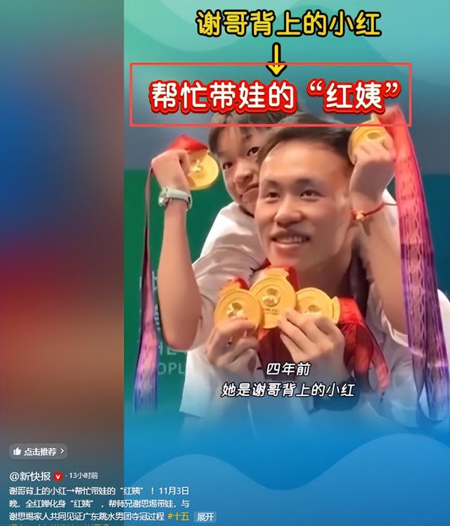 复出夺冠仅2天，央视对全红婵用了特殊称呼，评论区的风向又变了