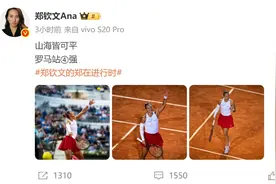 生涯首胜萨巴伦卡，郑钦文赛后发博：山海皆可平，半决赛对阵高芙，再迎复仇之战图片