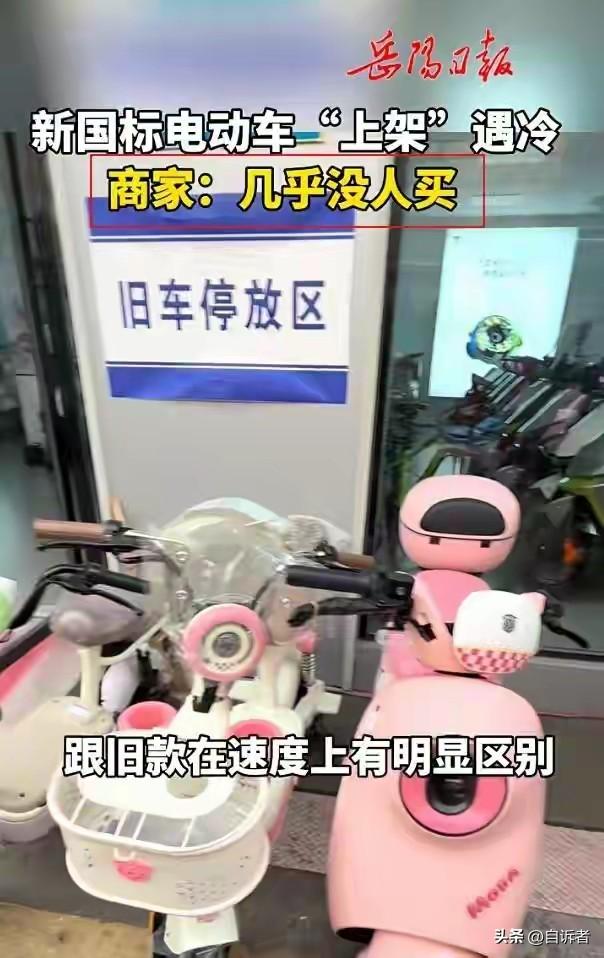 工信部点名！最严电动车新规“翻车”了？新车卖不动，旧车不让买