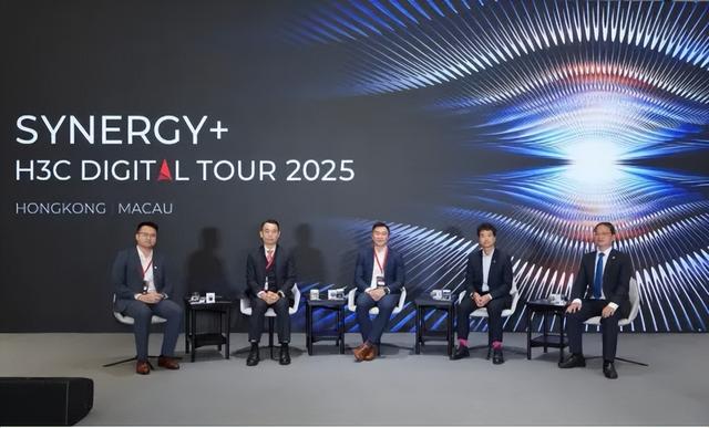 新华三Digital Tour 2025在香港举行 “Synergy+”开启数字港澳美好明天