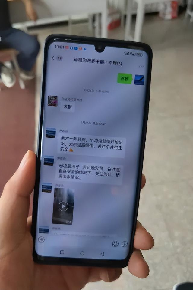 被洪水冲走前，村支书尹春燕的最后九小时