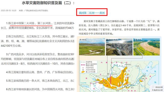 中国第二大河不是黄河，而是珠江？