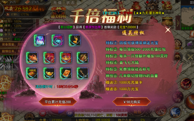 【最强战兵】单职业超变，人气超级火爆，新手保姆级教学玩法攻略