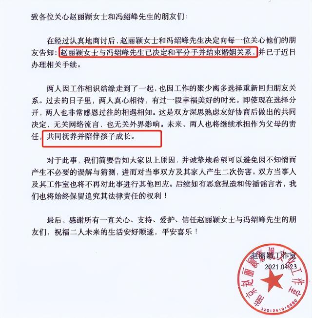 离婚4年，这一次，高调秀恩爱的冯绍峰，撕掉了赵丽颖仅剩的体面