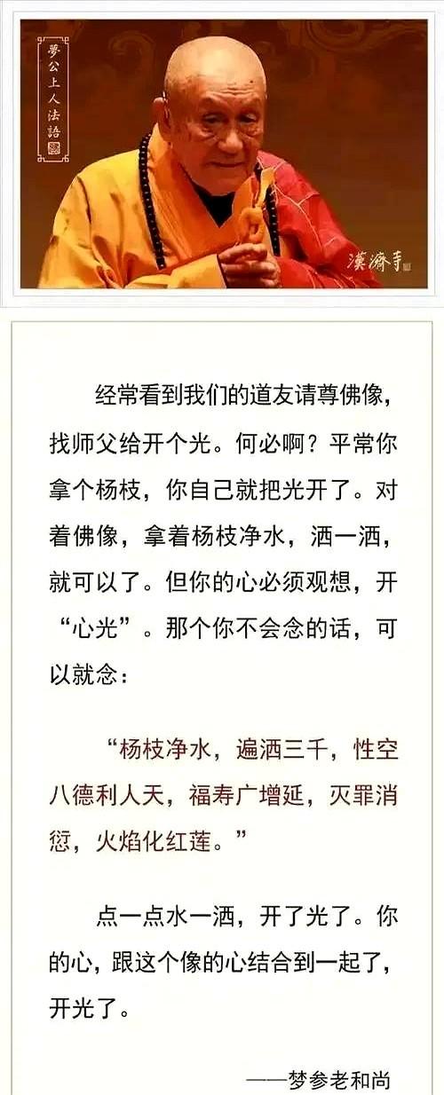 刚查了下什么是开光，不查不知道，一查才明白，原来，高净密断女