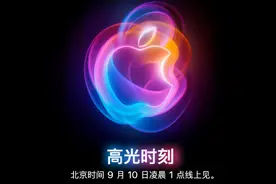 苹果“高光时刻”发布会前瞻：iPhone 16系列及多款新品亮点揭秘图片