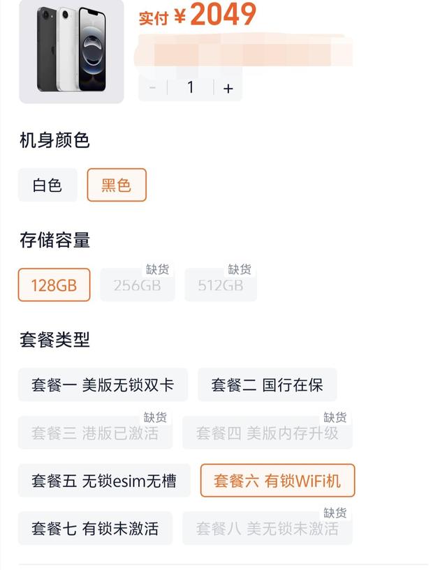 2049！iPhone17倒计时48小时 16系列价格“暴跌” 版本特殊