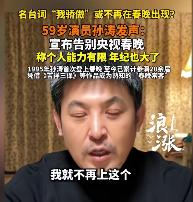 孙涛崩溃大哭发声	，不到24小时，荒唐一幕出现，闫学晶把他害惨了