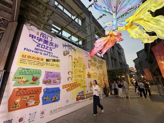 国庆中秋去哪儿？来东城，好玩、好逛、好买→