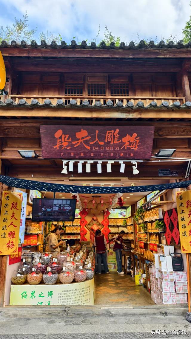 【每日一景】大理古城
