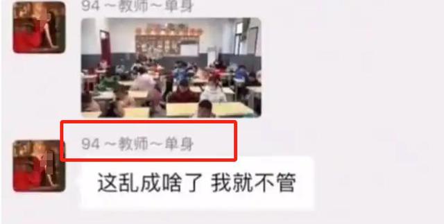 陕西女老师事件不断发酵，知情人爆料：吸烟穿吊带，疑有多位男友