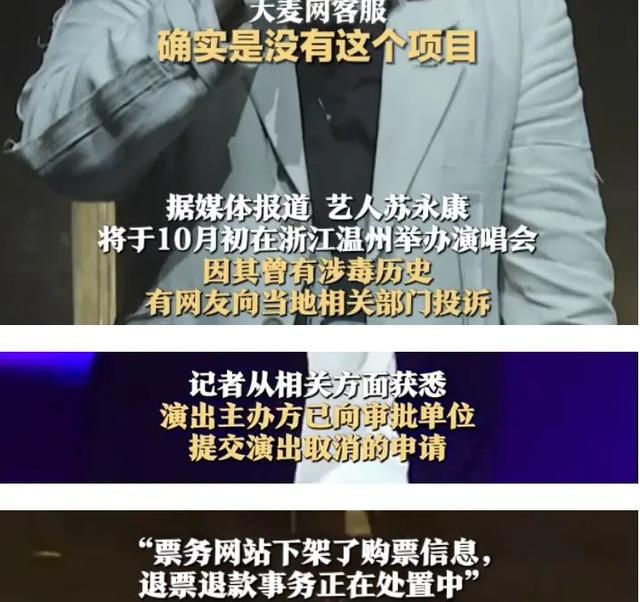 苏永康风波牵连4位明星！评论区网友点名，有人受影响有人还逍遥