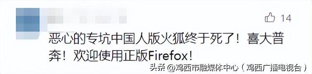 突然宣布终止国内服务！网友：用了十几年