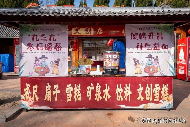 暖饮驱寒 暖心关怀!洪洞大槐树景区冬日暖茶活动温情启幕