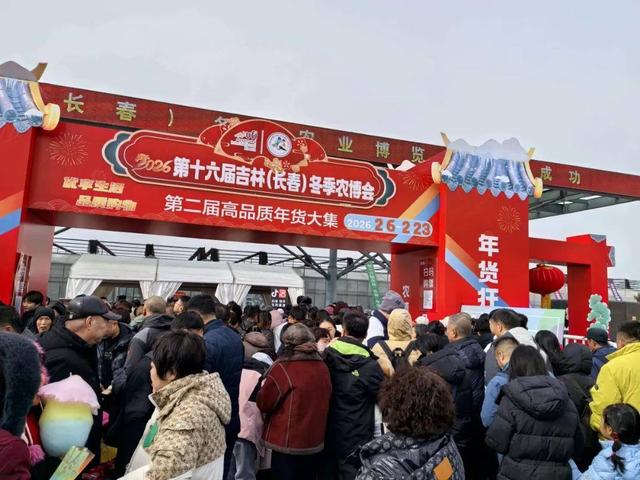 春节假期，长春文旅“流量”与“质量”双赢