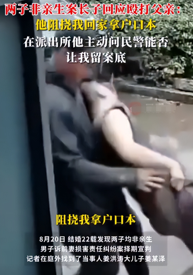 破案了！姜润泽法院接受采访，身后大叔形影不离，网友：生父？