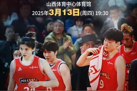 WCBA赛事预告 | 赢无止境！季后赛8进4决赛第三场在山西体育中心主场对阵上海女篮图片