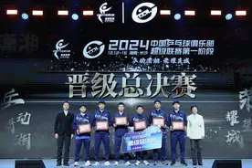 乒超第一阶落幕，男女团四强出炉，第二阶段将于12月30日至1月1日在上海举行图片