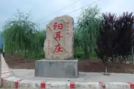 河南省迄今仅存的两座明代四合院之一林州任村镇杨春元驸马府院图片