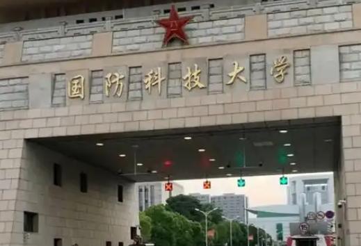 恶心的一幕出现了! 679分寒门贵子考上国防科技大学，却遭无端质疑