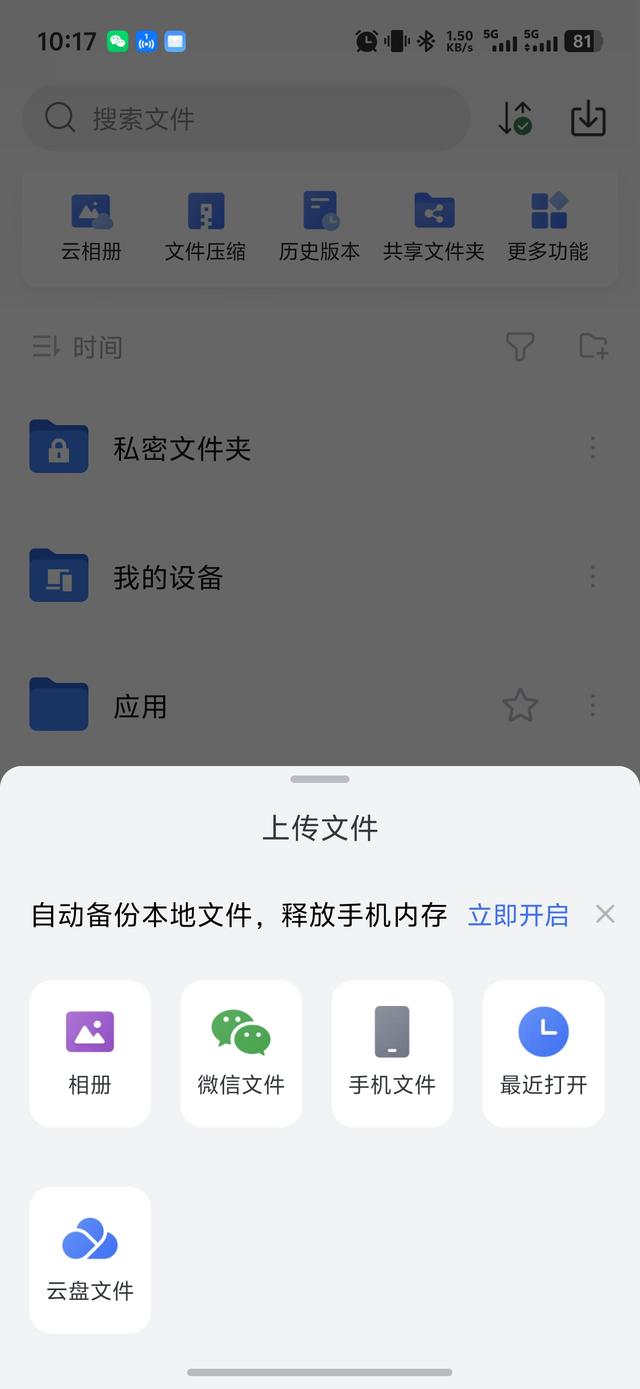 free+非鸿蒙系统上传自定义壁纸方法