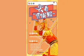 直播预告｜中国吉林网带你云看“雪饼猴”图片