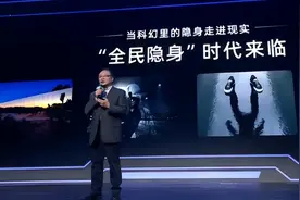 当场展示“隐身术”！中科院院士：哈利波特隐形斗篷将成日常用品图片