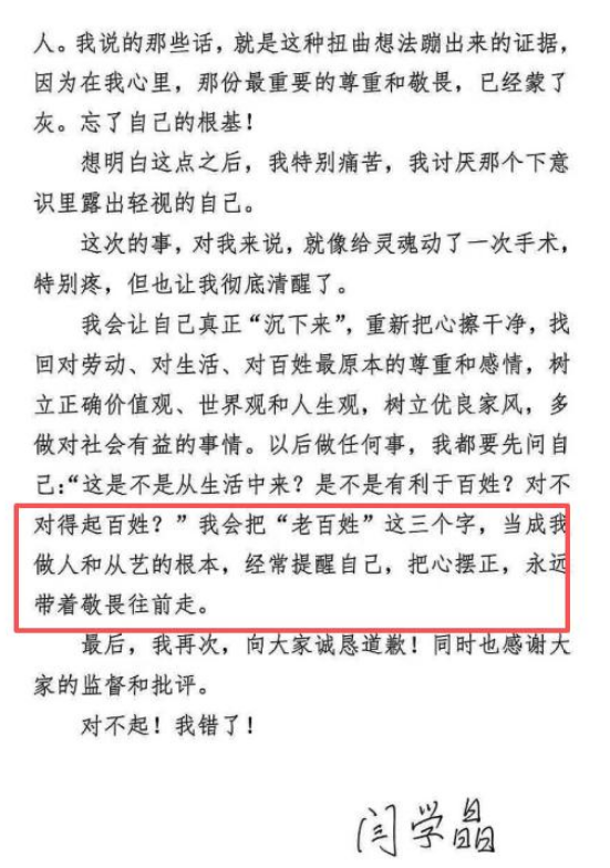 人狂必有祸！闫学晶事件又被扒出，这回谁也救不了"自掘坟墓"的她