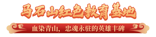 重走红色热土，触摸胶东大地的跳动脉搏