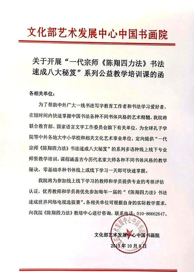 书。法“神童”遇到江湖“大师”：李明同学在“中国书画院”的