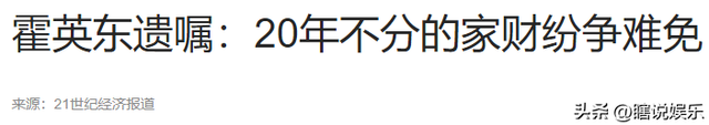 霍英东家规森严：二房三房太太貌美得宠，都生了儿子却从不争家产
