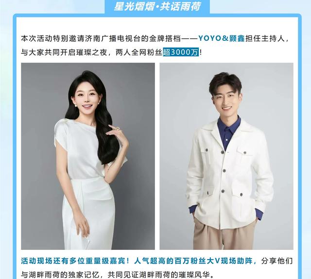 就在今晚！“湖畔雨荷”璀璨亮相！国潮演艺+温情互动+璀璨亮灯，惊喜提前看～