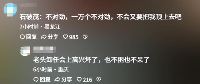 “双手插兜”后续来了！日方破大防，感受到羞辱，竟要求中方解释