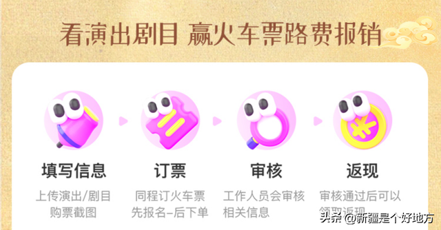 打卡舞蹈节，新疆文旅&同程旅行送好礼！