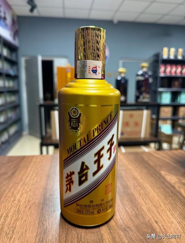 茅台王子酒三个档次，哪个最值得购买？