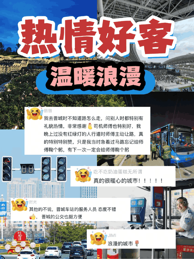 来晋城吧！逛逛纯正的康养~