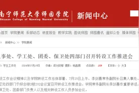 又一独立学院，转设！图片