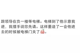 笑麻了！00后在体制内能捅出多大的篓子？网友经历让人意想不到！图片
