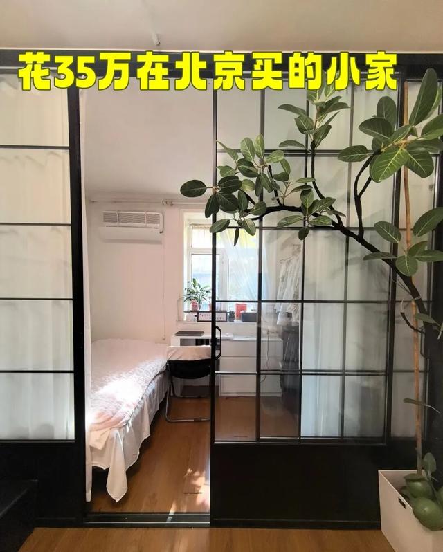 花100万，抢购北京五环内老破小，究竟值不值？