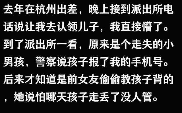 派出所喊我去认领儿子,重点是我没儿子,警察的话让我呆住了