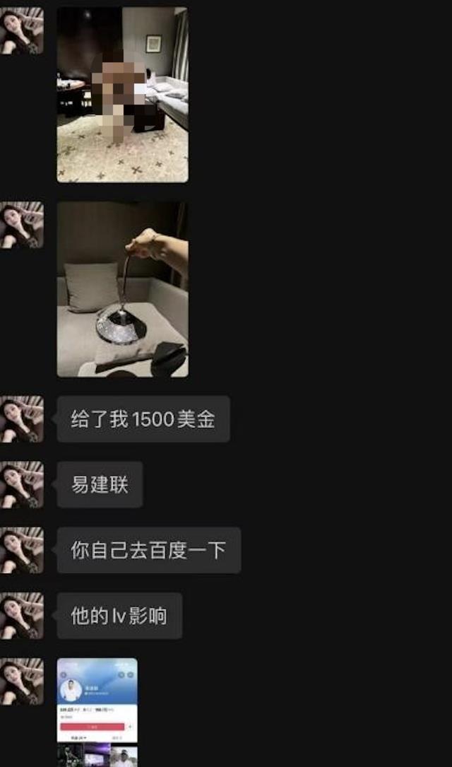 易建联嫖娼反转了，网友查到易建联是1984年出身，网曝身份证为假