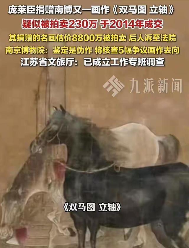 南京博物院前院长被带走不到12小时，恶心事就出现了，还不止一件