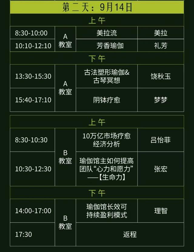 千万人次关注！第三届木兰瑜伽嘉年华明日启幕！