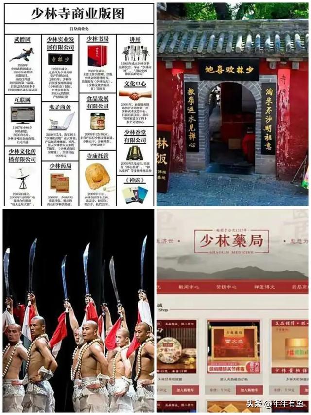 凤凰网探访释永信老家，村民曝他大哥曾从少林寺带回一尼龙袋钞票