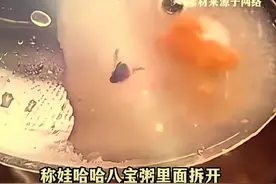 闹大了！娃哈哈八宝粥里吃出苍蝇，网友坐不住了瞬间扒出爆料者图片