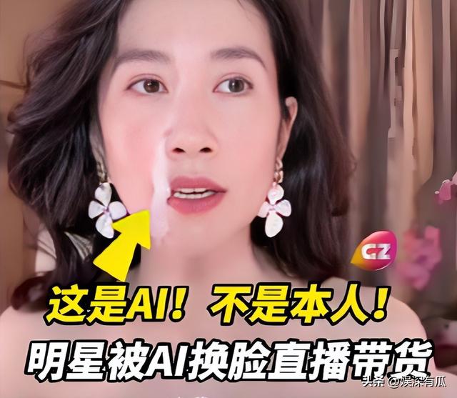 继全红婵、李梓萌后，演员温峥嵘也深陷AI盗脸直播，防不胜防